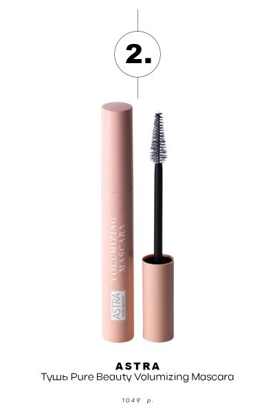 Просто добавь воды: 5 тушей, которые легко смываются