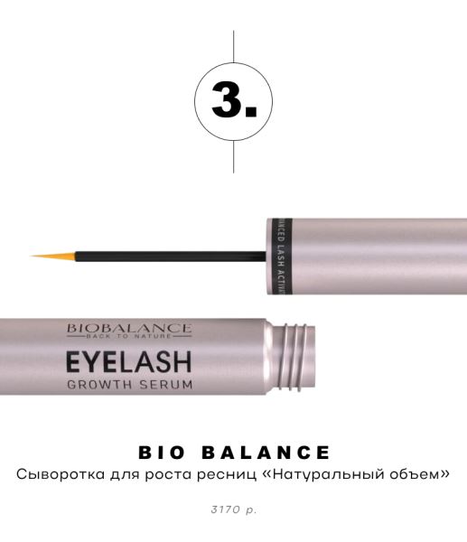 5 лучших сывороток для роста ресниц