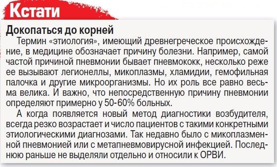 Гемофильная палочка: ждать ли нам новой эпидемии?